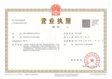 營(yíng)業(yè)執照