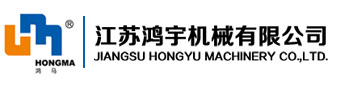 江蘇鴻宇機(jī)械有限公司